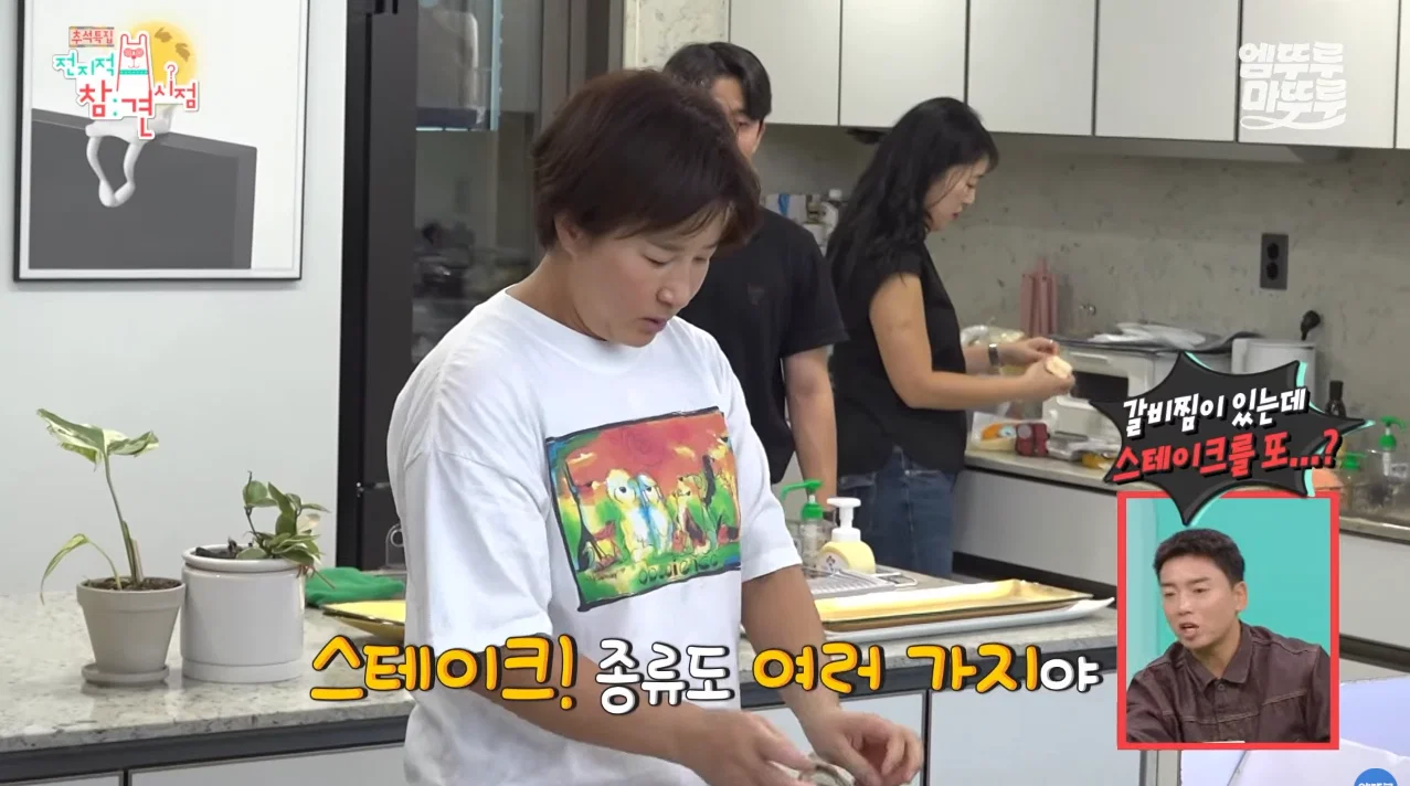 박세리 집들이 음식양이 손님에 비해 너무 많아서 걱정하다가 갑자기 해결 (9)