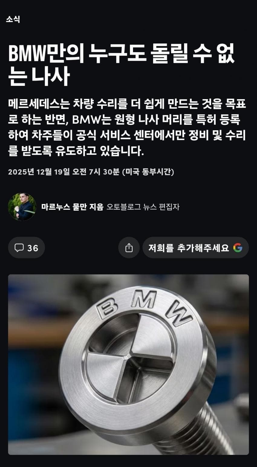오싹오싹 심상치 않은 유럽 자동차산업