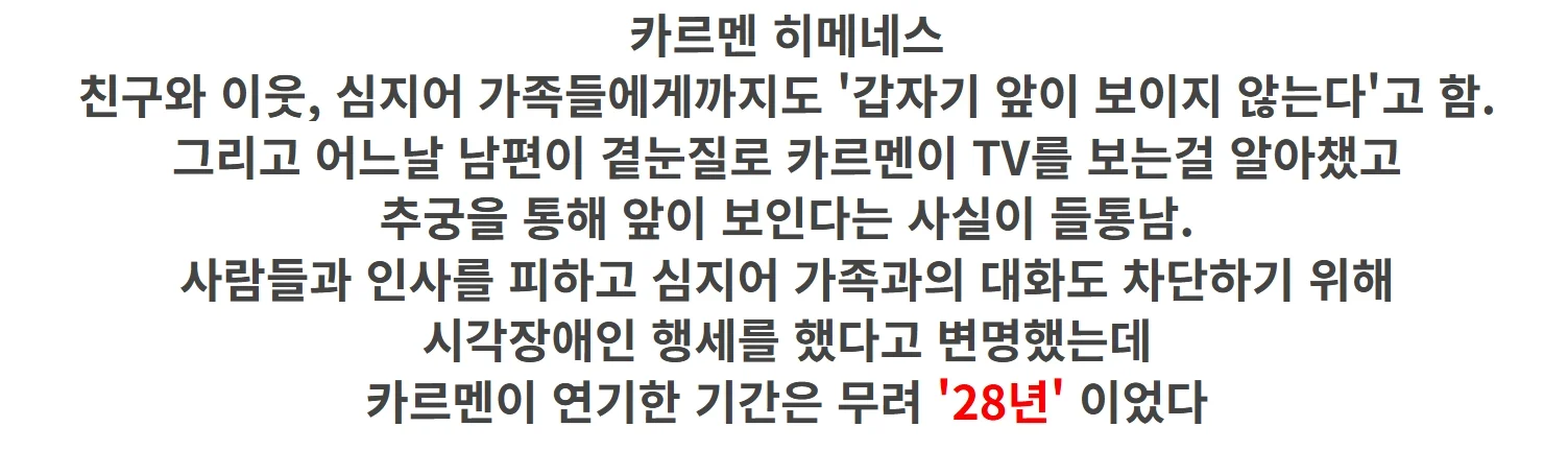 28년 시각장애인 행세한 여자, 가족도 속았다 ㄷㄷㄷ;; (2)