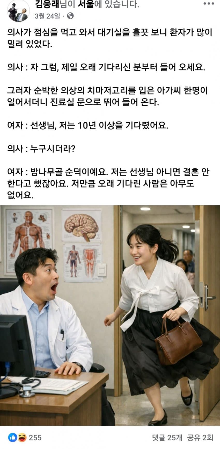 ㅅㅂㅅㅂ 영포티 틀딱 문학 모음 (10)