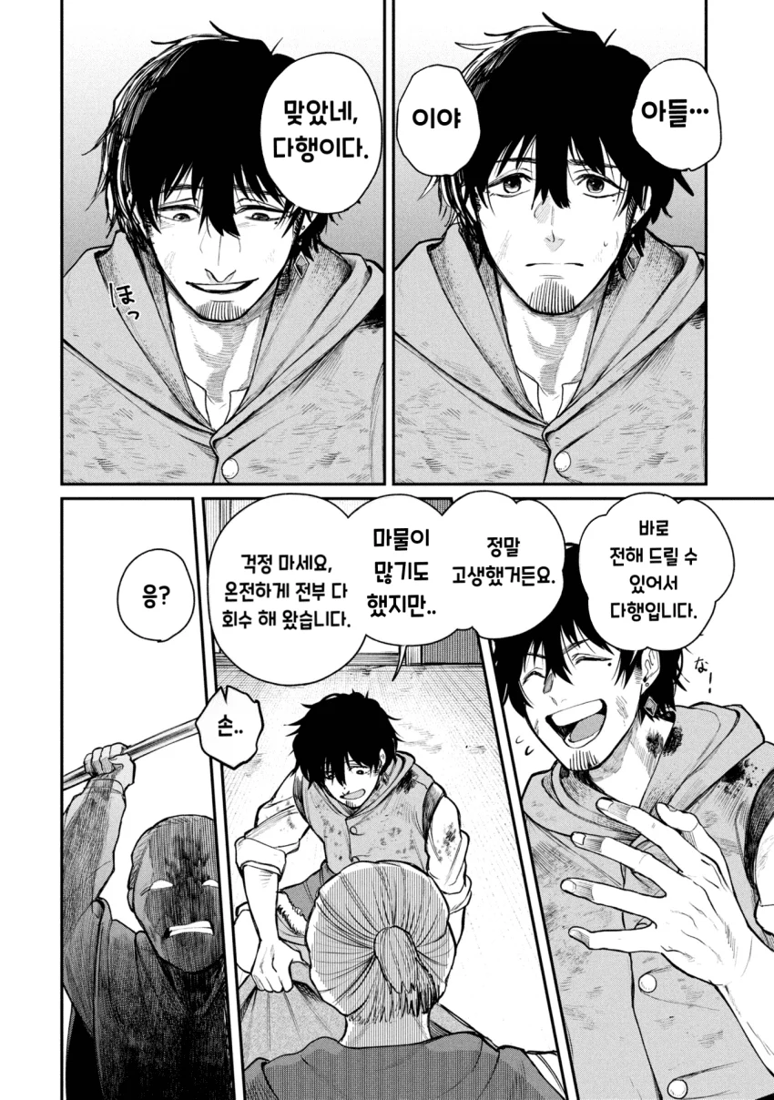 던전의 시체 운반꾼 아가씨 (3) manhwa (26)