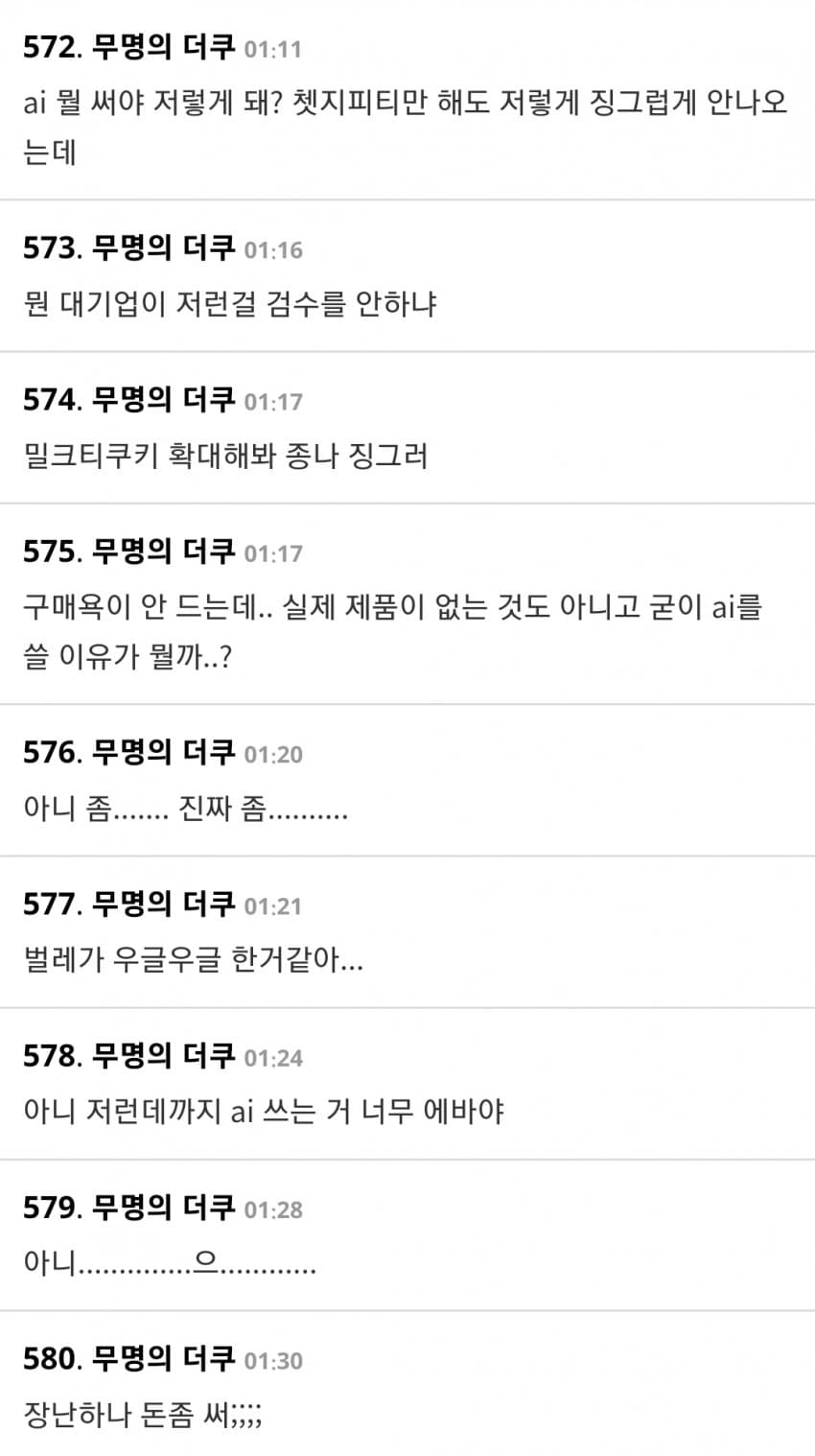 요즘 음식 광고에 죄다 ai 돌려서 논란임 (13)