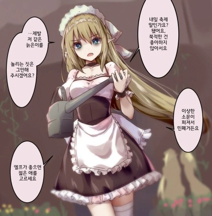 ㅆㄷ) 1000살 엘프 (6)