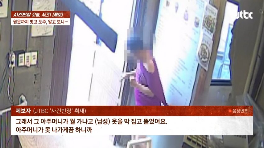 경북 울진 식당서 먹튀하고 카페까지…옷 붙잡자 옷 벗고 도주 (25)