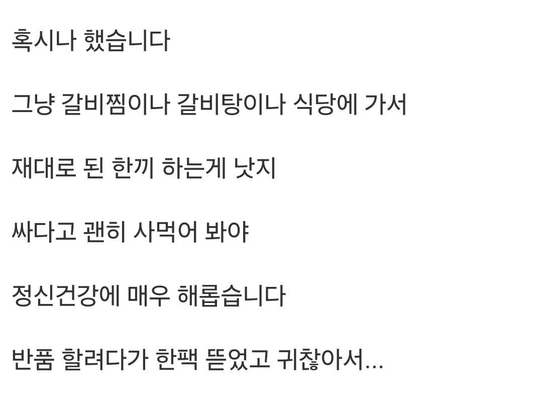 후기가 쏟아지는 홈쇼핑 소갈비찜 (8)