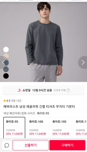 [11번가] 에버라스트 긴팔 기본티 레귤러핏