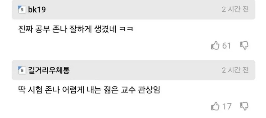 서울대 n년차가 알려주는 서울대생 특징 (2)