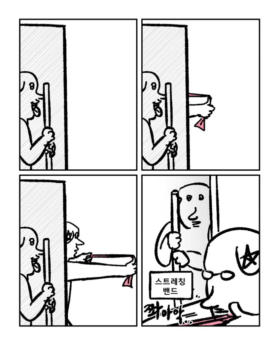 통수에 통수가 난무하는 친자매의 일상.manwha (3)