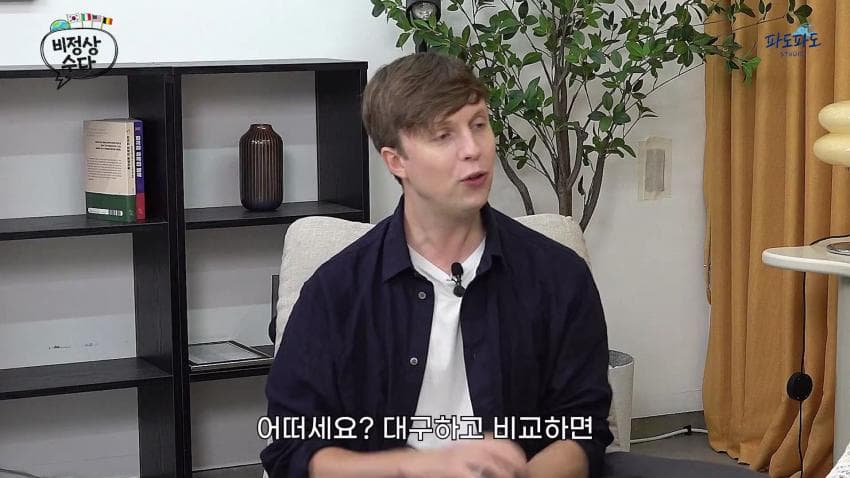 대구로 유학 온 일본인 (13)