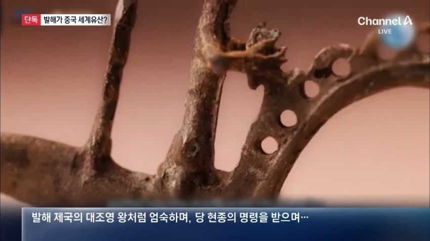 짱깨들이 발해도 가져가려고 작업중임 ㅋㅋㅋㅋㅋㅋㅋ (5)