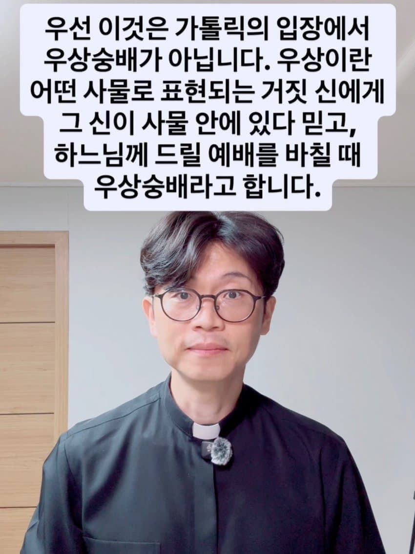 싱글벙글 기독교 신자가 절에서 예를 표해도 될까? (4)