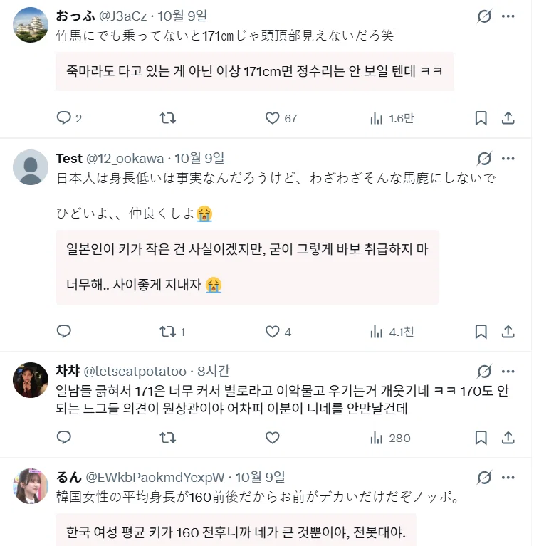 일본 가봤더니 남자들 키 작더라는 한국여자 트윗에 400플 넘게 발작하는 일본남자들 (5)