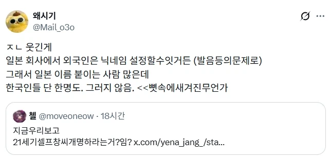 한국인이면 본능적으로 꺼려지는 행위 (2)
