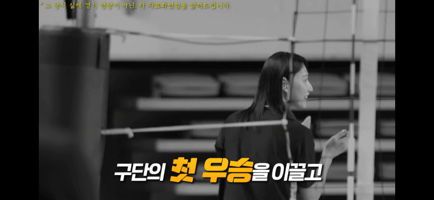 우승청부사 김연경 (16)