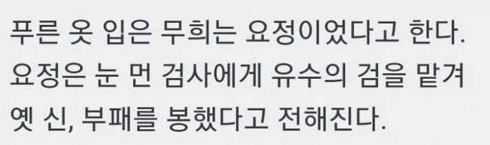 엘든링의 숨겨진 고인물 甲 (5)