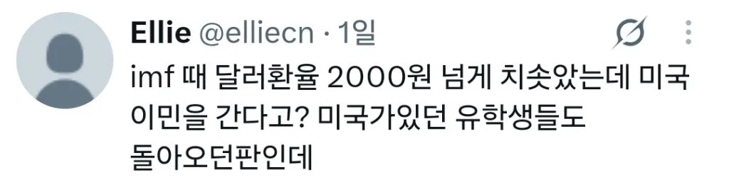 한국 망할줄 알고 탈조했는데 한국이 부활해버림 (4)