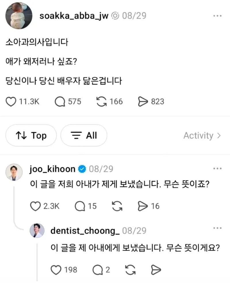 스레드] 소아과 의사입니다.txt