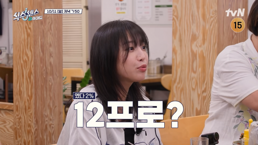 쯔양이 이거 다 먹고 먹방 촬영하러 간다니까 유재석 반응 ㅋㅋㅋ (15)
