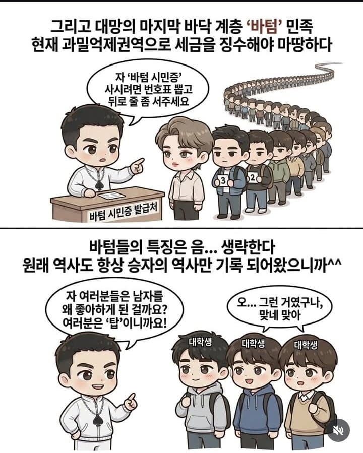 여자들은 절대 모르는 게이사회 위계질서 (7)