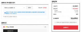 [옥션] 샤오미 미지아 선풍기 1X BPLDS07DM 업그레이드버전