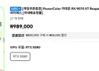 PowerColor 라데온 RX 9070 xt Reaper