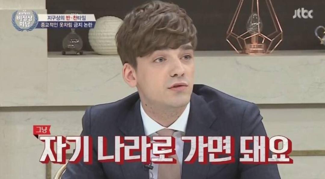 무슬림 존중을 안 하는, 한국 여행은 최악 (2)