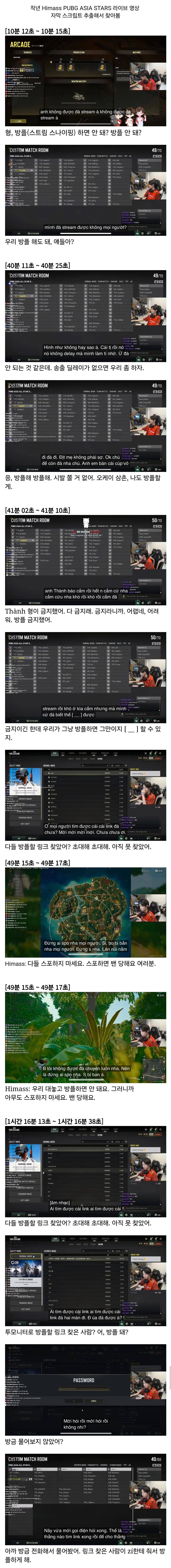 베트남애들 작년 같은대회에서도 방플함