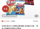 오리온 베스트 스낵세트 4종 16봉
