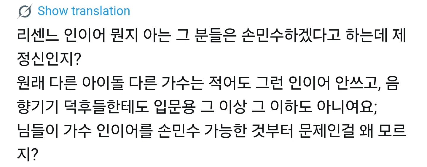 핫게 리센느 소속사의 생일 서포트 공지에 일부 팬들이 화가 난 맥락 (2)