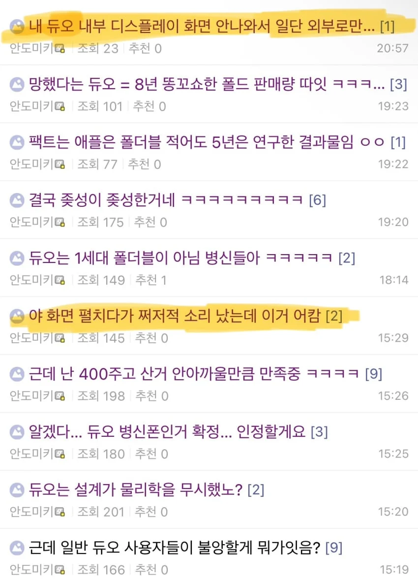 진성 앱등이 디씨인의 시간대별 변화