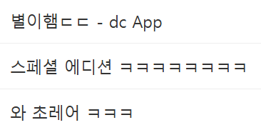 리센느 가 홍보대사 로 받는 비용 + 빵 포카 (9)