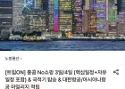 홍콩 No쇼핑 3일/4일