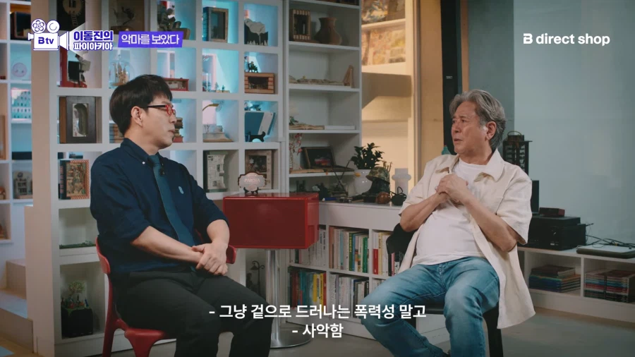 한국영화 악역으로 유명한 최민식 배우가 하고싶은 역할 (13)
