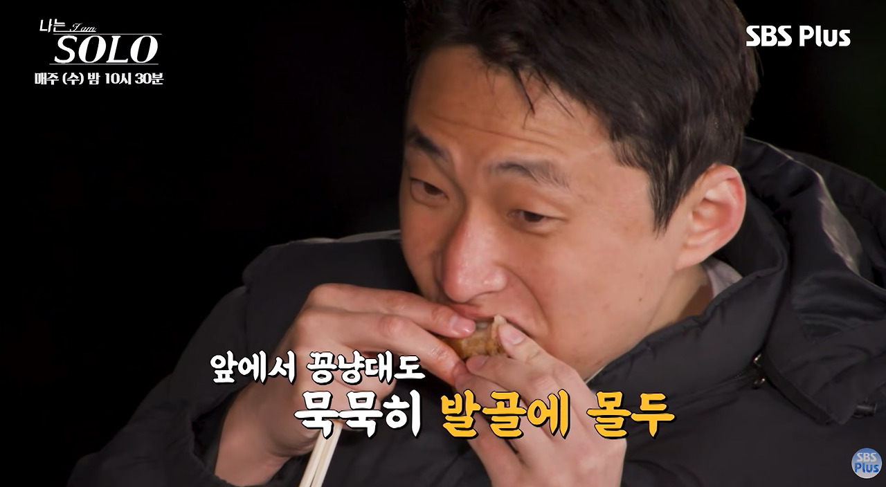 2대1 데이트 와서 족발 뜯고 가는 영수 (12)