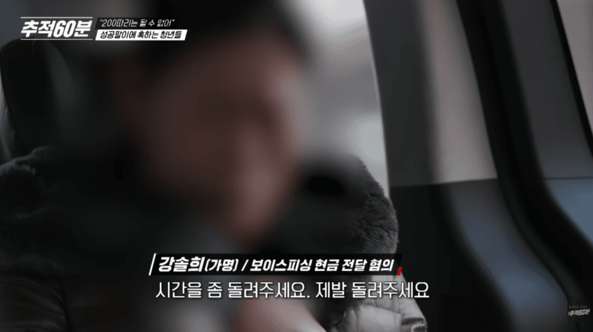 와들와들 빚 9천을 갚으려고 한 알바의 최후 (16)