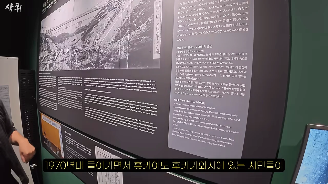 홋카이도에서 강제 노동의 흔적을 지키고 있는 작은 마을 (12)