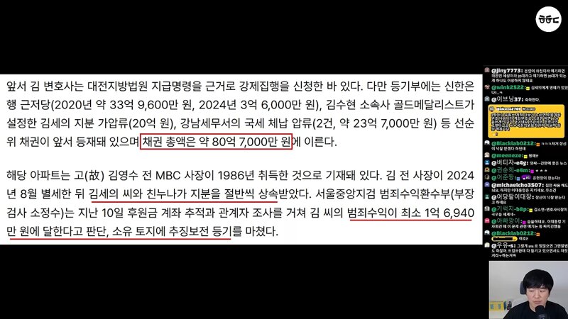 가세연 김세의 장사의신 은현장 알리미 황희두 / 그리고 어느 부동산 유튜브 (3)