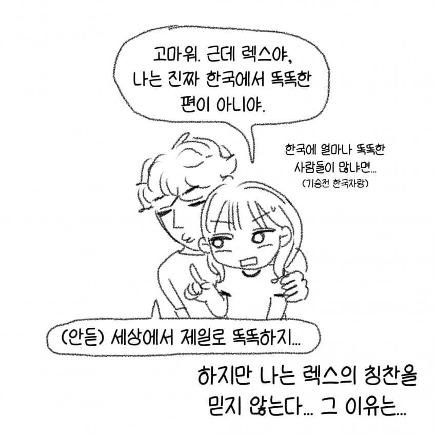 싱글벙글 슬라브 남자친구의 애정표현.manhwa (37)