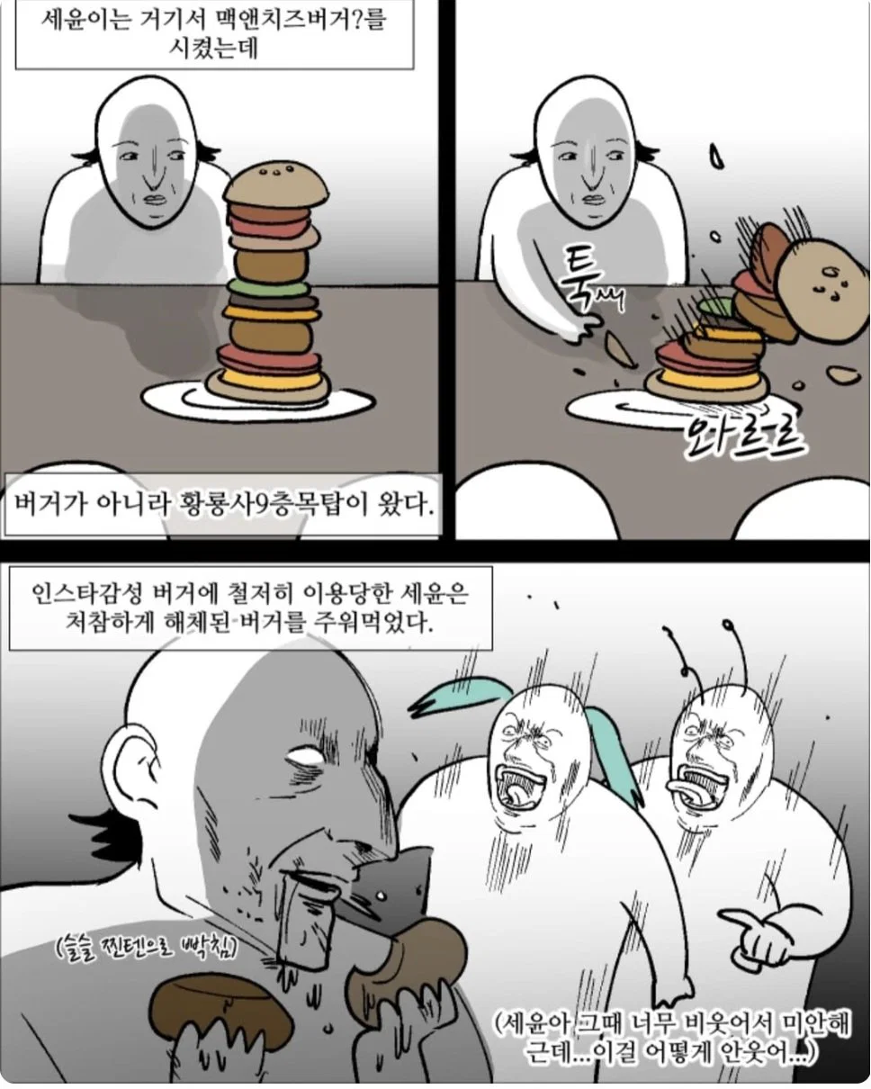핫게 웹툰 작가 사실 더쿠에서 유명하신 분임.. (30)