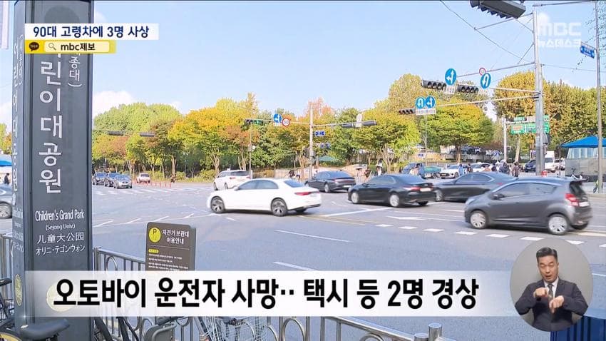 90세 차로 오토바이 밀어버려... (11)