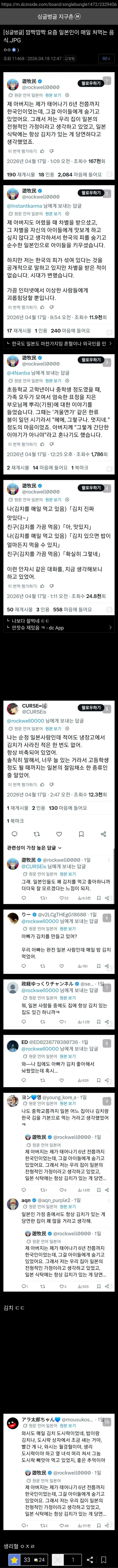 일본인들이 요즘 매일 먹는다는 음식 ㄷㄷㄷㄷ