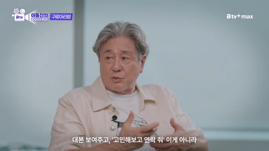 원로 배우 최민식이 말하는 1980년대 영화배우의 급여 (4)
