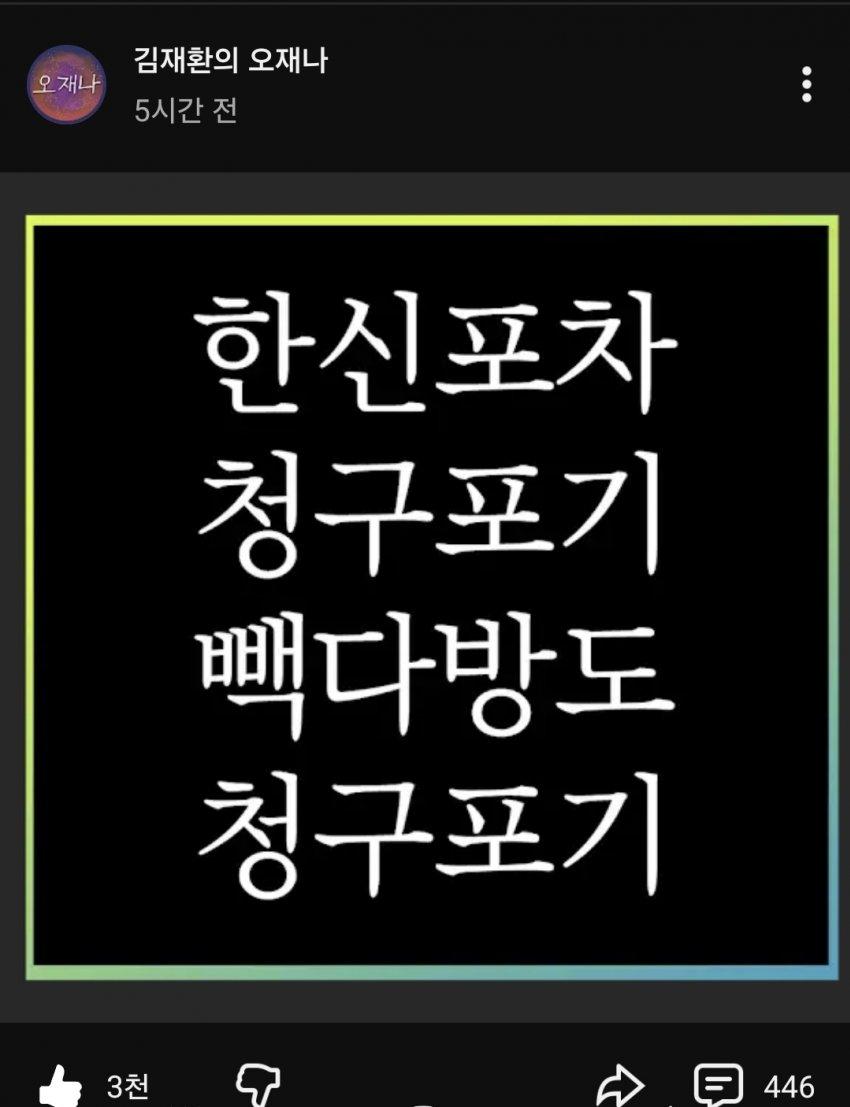 (속보)벡중원 vs오ㅈㅐ나 소송3연패