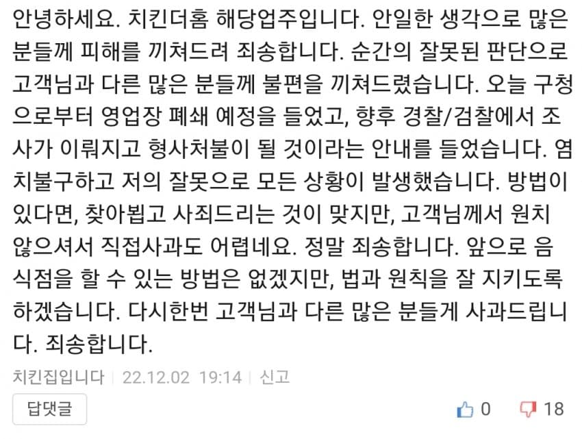 사장님 : 바쁜데 만들어줬더니 어이없네ㅋ (2)