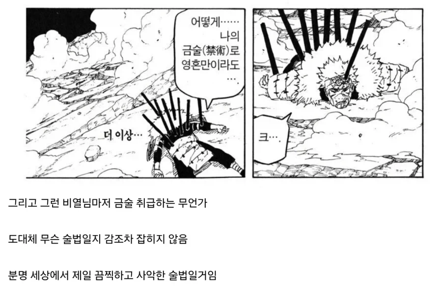 우치하 마다라가 유일하게 WWE 안 해주고 안 놀아주는 닌자 (3)