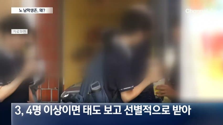 노키즈존' 다음은 '노남학생존'?…"불쾌감 조성 (7)