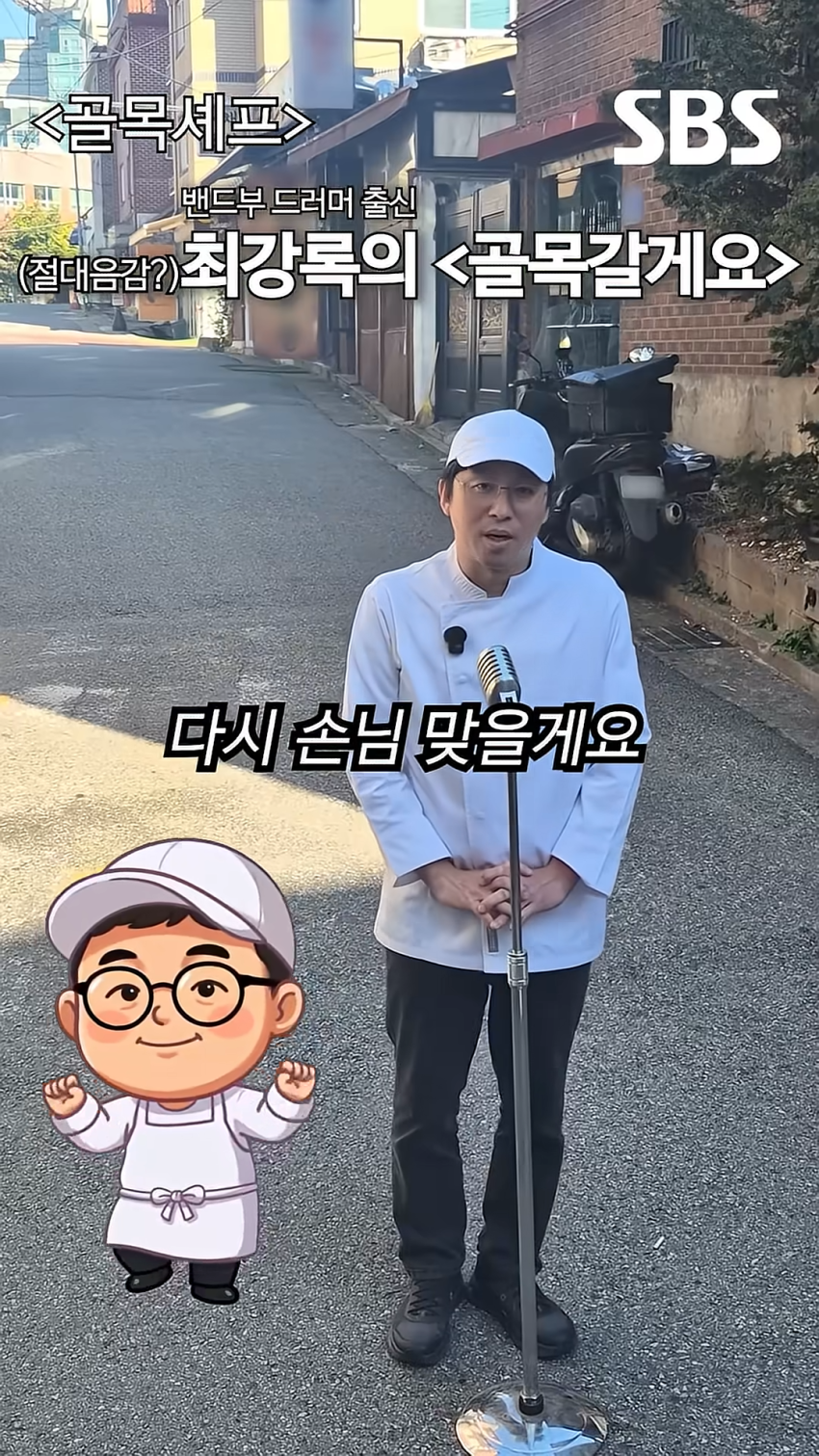 제2의 백종원 골목식당 재림이라는 신규예능 근황 ㄷㄷㄷ,jpg (5)