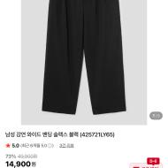 에잇세컨즈 1~2만원대 제품들 (최대 75% 할인)