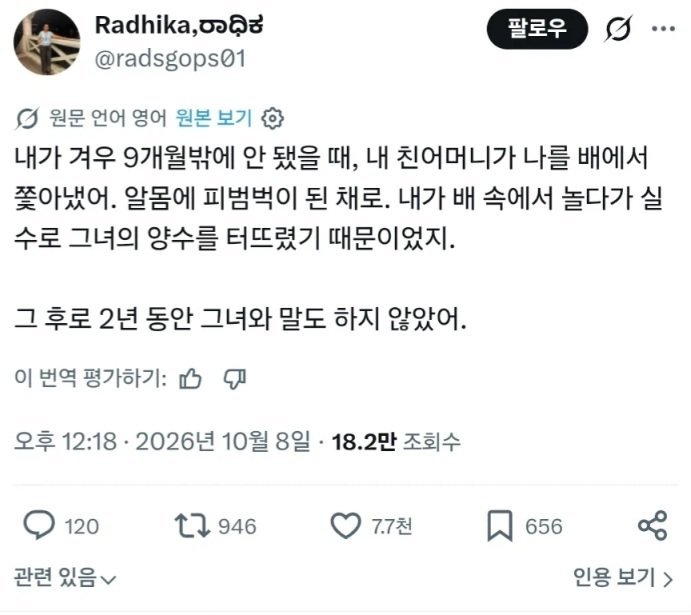 알몸으로 쫒겨난 뒤로 엄마랑 2년동안 말 한 마디도 안함.