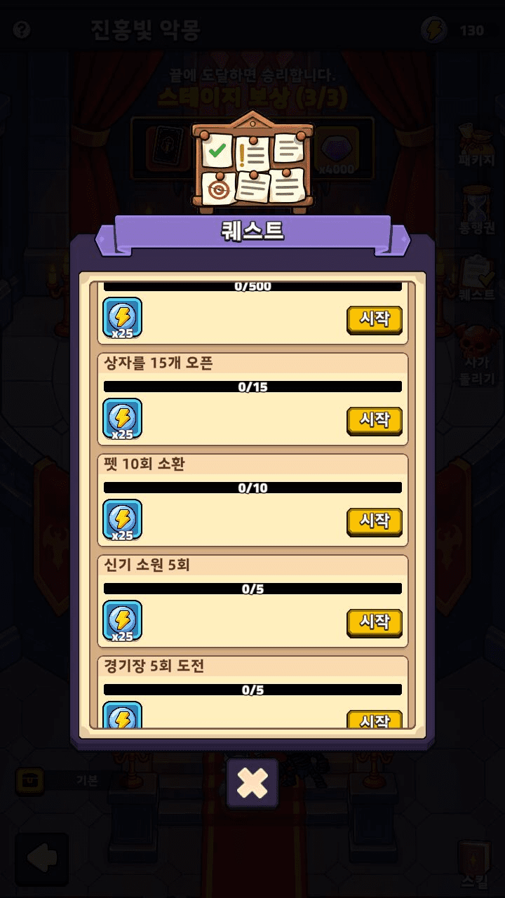 이번 사가 ㄹㅇ 쉽지 않네 (5)